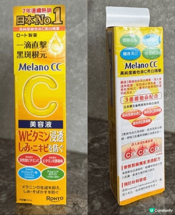 樂敦Melano CC亮白精華能夠改善乾燥暗沉肌膚與抑菌抗痘...