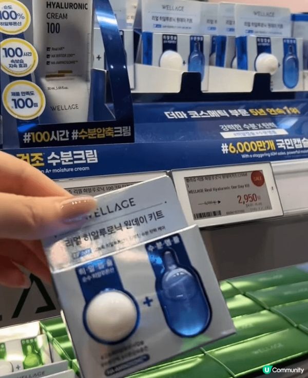 WELLAGE 玻尿酸精華球真係超級大推！用完之後第二日、眼...