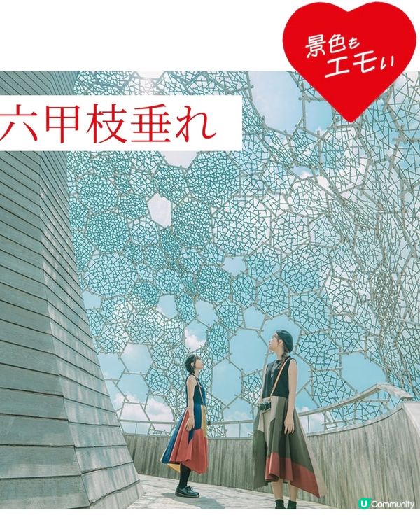 六甲山藝術洗滌心靈之旅～🌄日與夜🌃