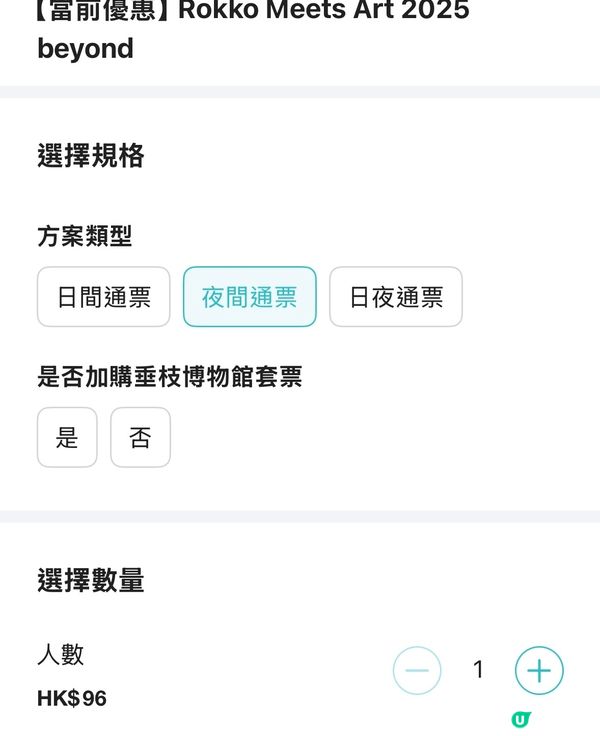 六甲山藝術洗滌心靈之旅～🌄日與夜🌃