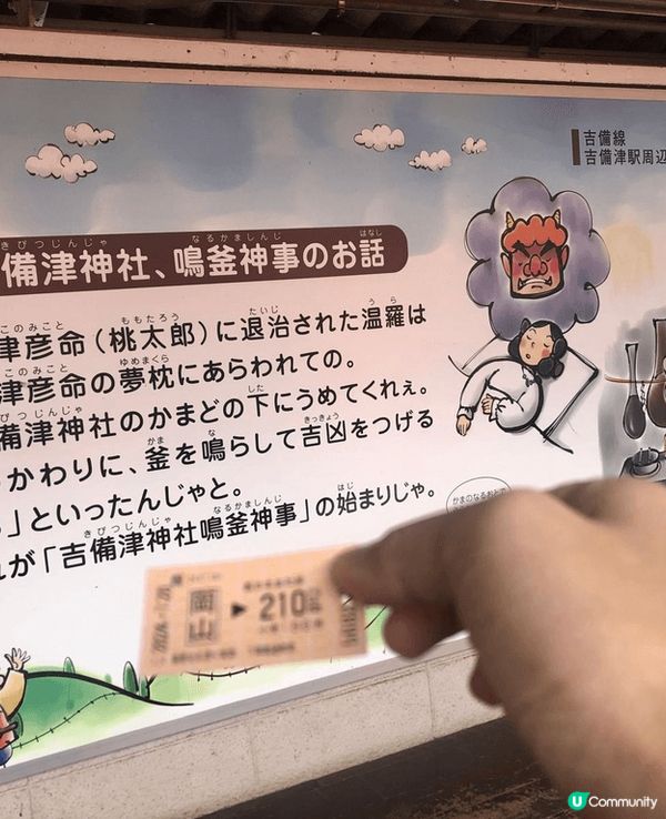 岡山是晴天之國,水果比較起其他地方更為香甜,而倉敷美觀地區裡...