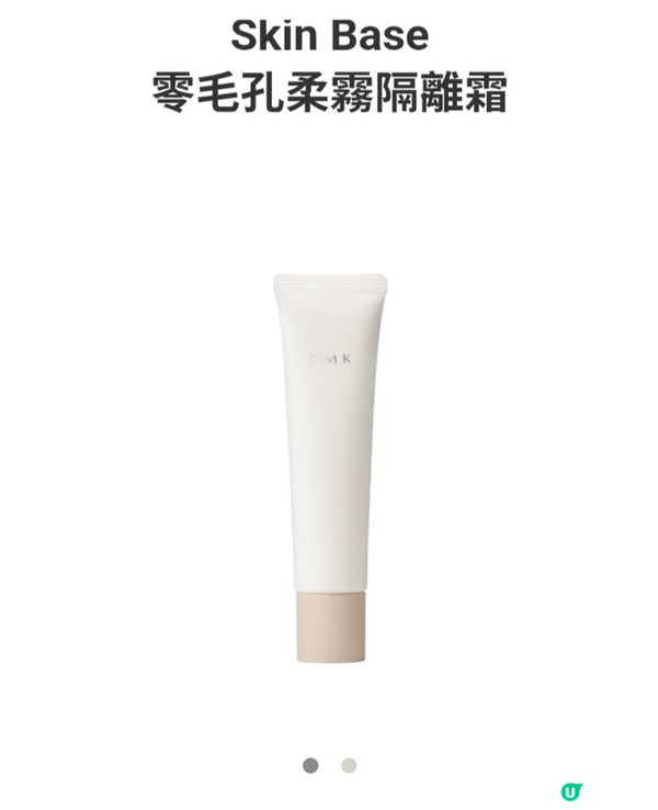 RMK 皇牌絲絹粉底液清新輕盈的質感，加上減少了色素的份量，...