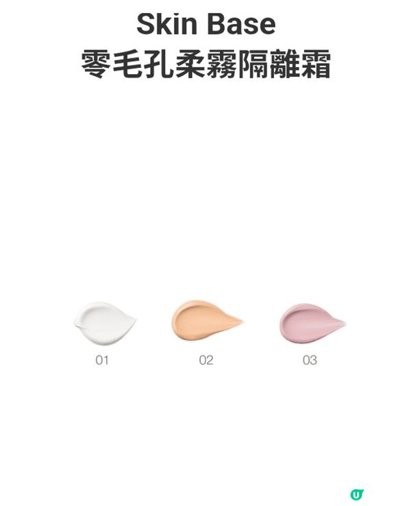 RMK 皇牌絲絹粉底液清新輕盈的質感，加上減少了色素的份量，...