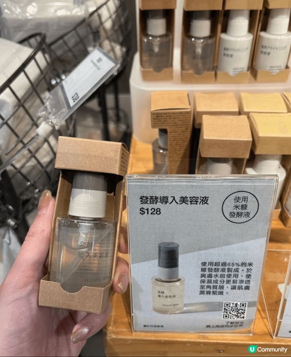 平價版神仙水，成分表第一位就是米糠發酵液感覺有神仙水既感覺。...