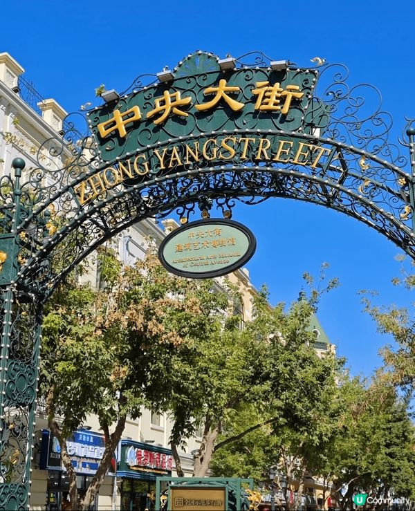 行入中央大街，石板路凹凸有韻，兩旁歐式建築似翻開百年畫卷。黃...