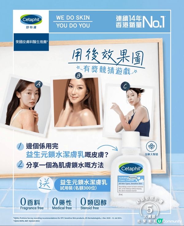 Cetaphil 益生元鎖水潔膚乳