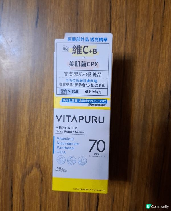 依隻“高濃度維C美肌菌透亮精華”能夠解決8大煩惱，例如: 美...
