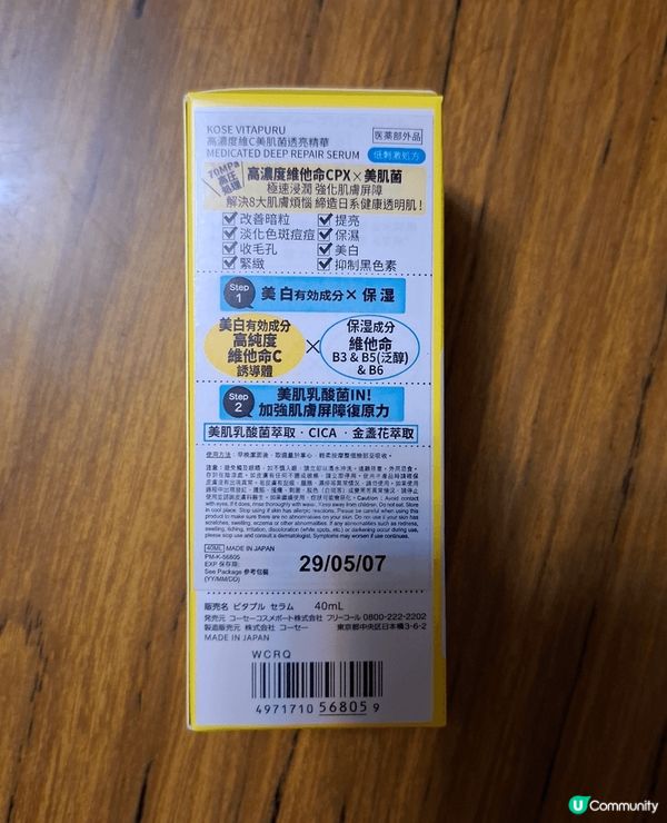 依隻“高濃度維C美肌菌透亮精華”能夠解決8大煩惱，例如: 美...