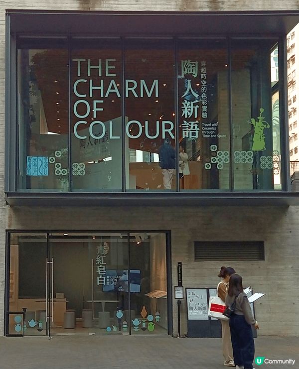 最近去了一趟北角油街實現，因為有好友登記了陶瓷旅行，我倆隨團...