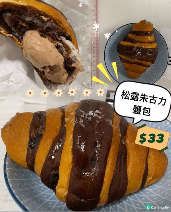 日本超人氣麵包店 TruffleBakery 香港銅鑼灣旗艦...