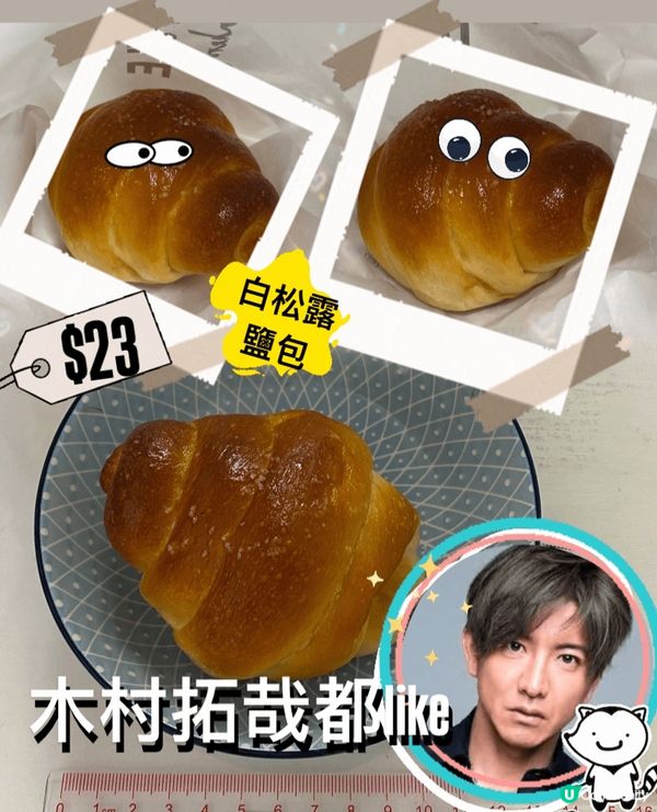 日本超人氣麵包店 TruffleBakery 香港銅鑼灣旗艦...