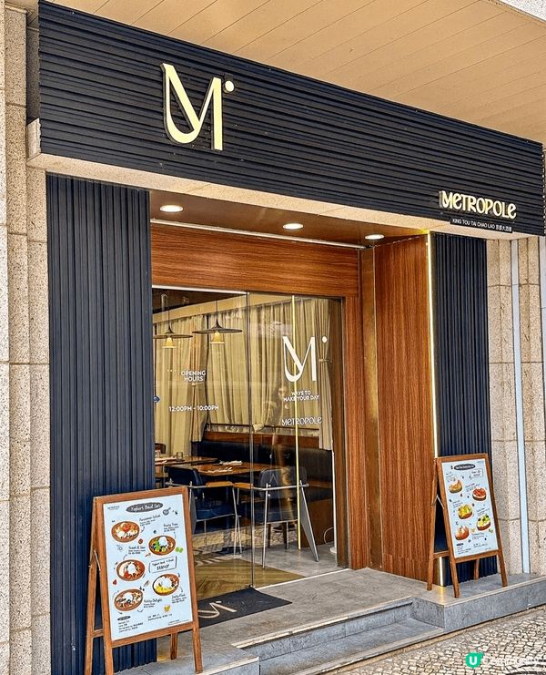 今天探店一間特色餐廳兼小酒館——MEP Bistro，位於澳...