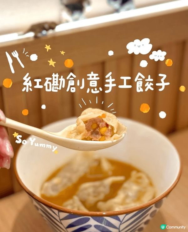 🥟紅磡| 創意手工餃子♡勁餃笑