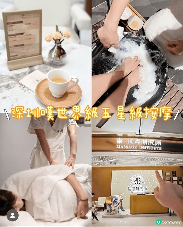 上星期陪媽媽去深圳按摩💆🏻‍♀️揀左呢間楽SPA·按摩研究所...