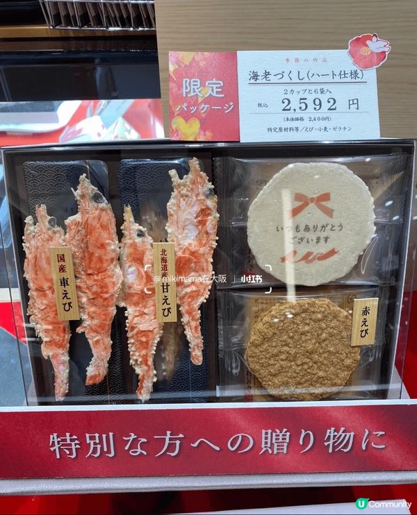 去名古屋旅行，手信梗係要買啲特別嘅啦！🤩  我喺名古屋買咗好...