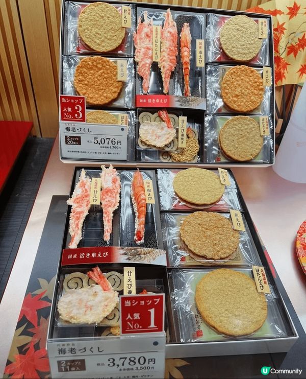 去名古屋旅行，手信梗係要買啲特別嘅啦！🤩  我喺名古屋買咗好...