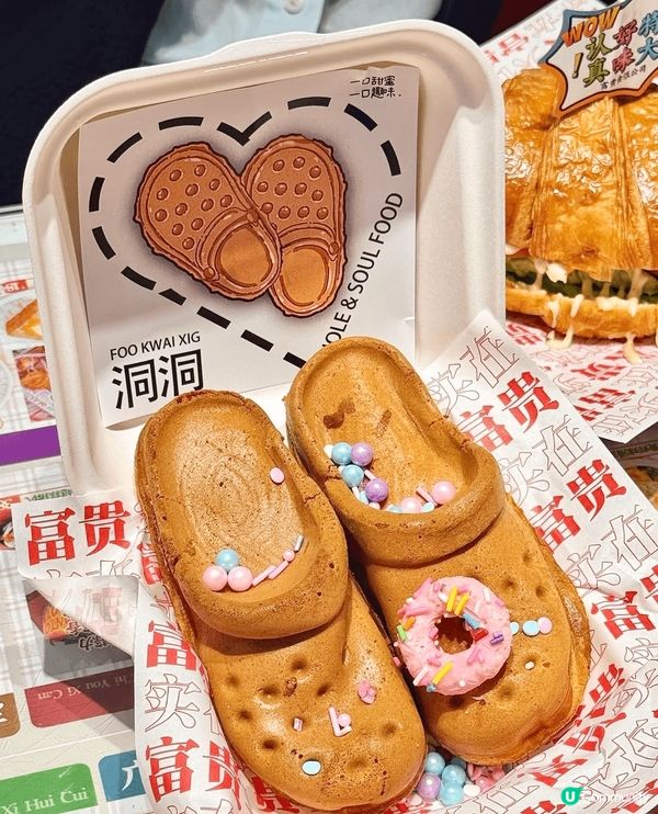 大癲‼️風靡全球嘅洞洞鞋居然可以食😱，隔住屏幕都聞到臭腳味？...