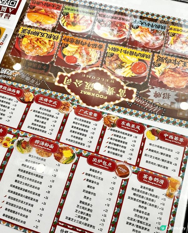 大癲‼️風靡全球嘅洞洞鞋居然可以食😱，隔住屏幕都聞到臭腳味？...