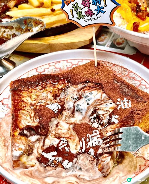 大癲‼️風靡全球嘅洞洞鞋居然可以食😱，隔住屏幕都聞到臭腳味？...