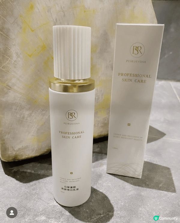 #沛瑞莎  #PEIRUEISHA #白藜蘆醇甦齡煥白乳液 ...