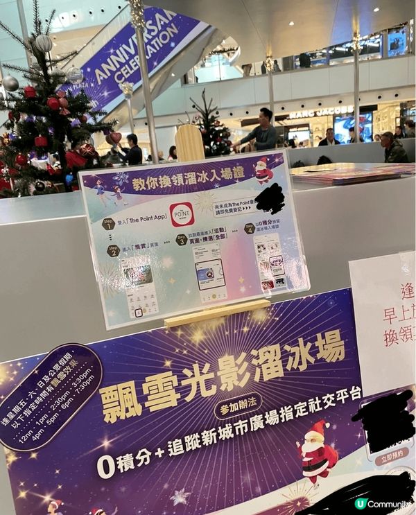 沙田新城市廣場人工飄雪溜冰場，第一次同仔仔體驗溜冰，場地有免...