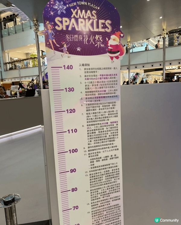 沙田新城市廣場人工飄雪溜冰場，第一次同仔仔體驗溜冰，場地有免...