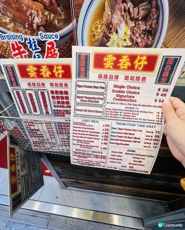 🍜老字號麵店⛳插旗尖沙咀🥢雲吞仔🥟 #打卡好去處
