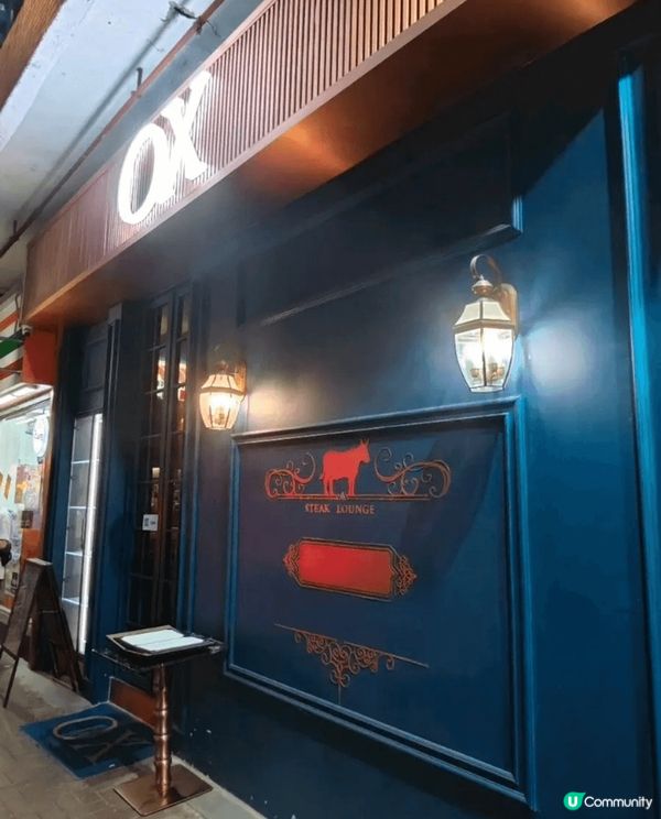 𝙊𝙓 𝙎𝙩𝙚𝙖𝙠 𝙇𝙤𝙪𝙣𝙜𝙚 (Tai Po)...