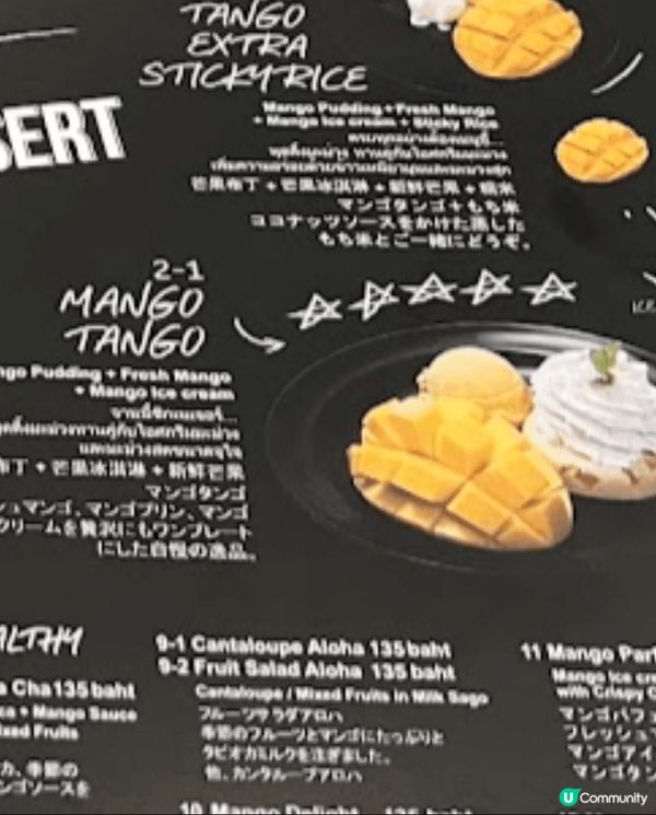 泰國必吃的芒果，走過Siam一帶，看見這甜品店，全是香甜的芒...