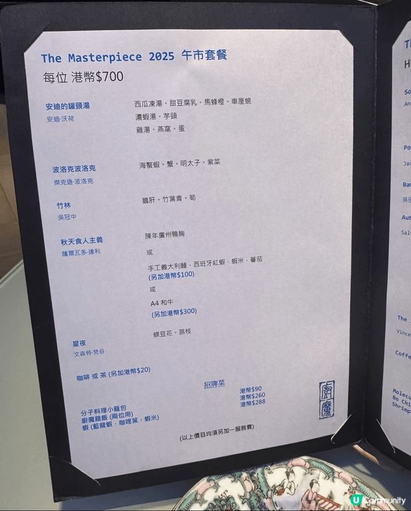 以世界名畫🎨爲創作靈感的米其林兩🌟創意分子料理，你試過未？！...