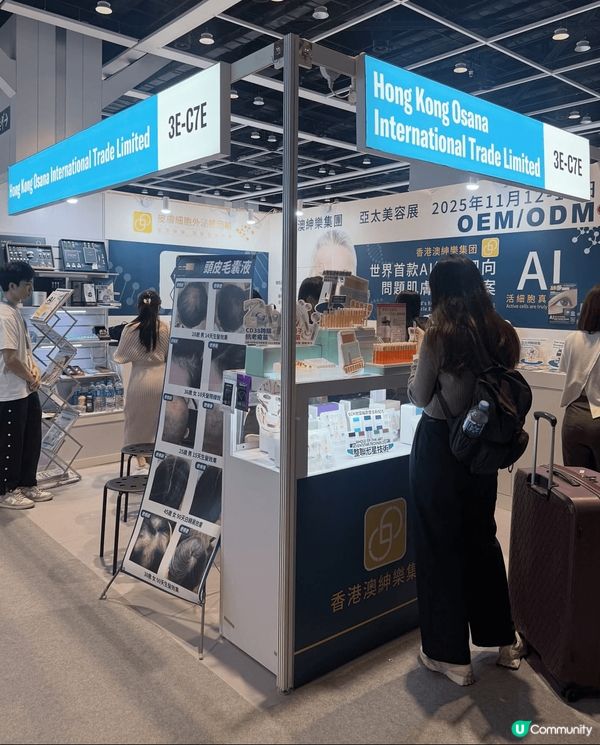 又到左一年一度嘅亞太美容展 Cosmoprof Asia❤️