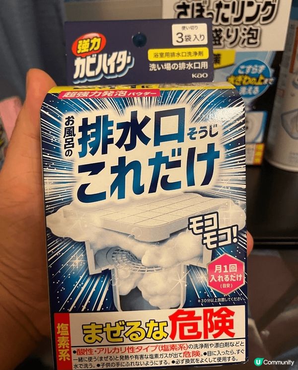 🇯🇵居家好物分享