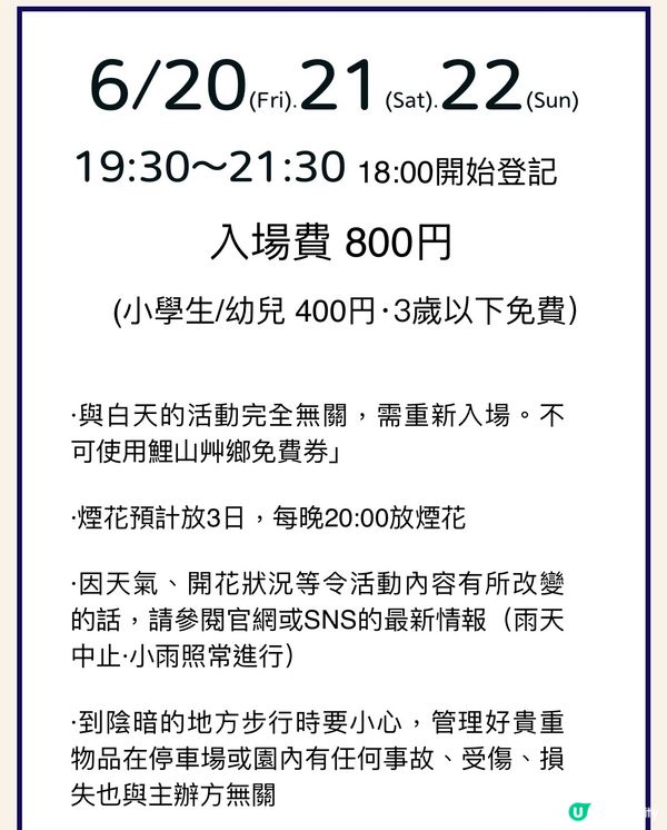 勁浪漫魯冰花光影盛宴✨