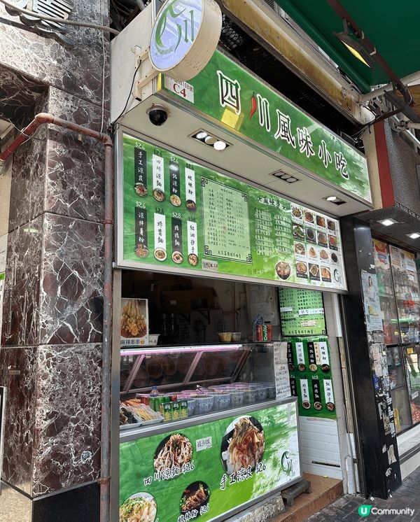 平民美食推薦‼️太子$26手工涼皮🌟酸辣香濃一試上癮🌶️