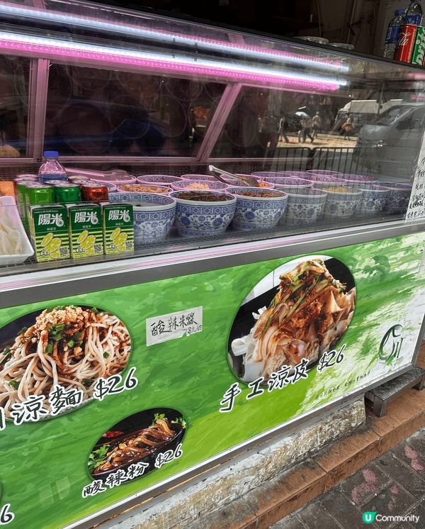 平民美食推薦‼️太子$26手工涼皮🌟酸辣香濃一試上癮🌶️