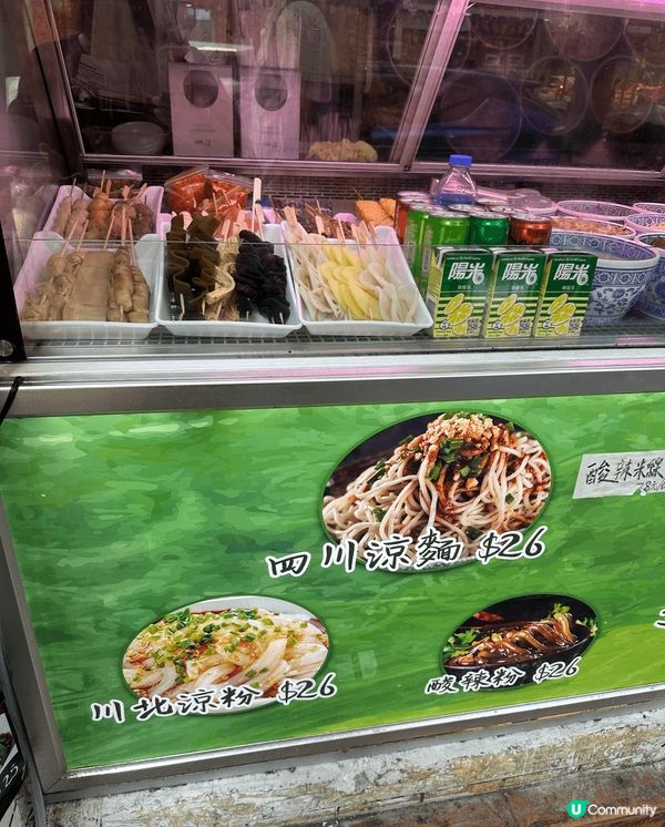 平民美食推薦‼️太子$26手工涼皮🌟酸辣香濃一試上癮🌶️