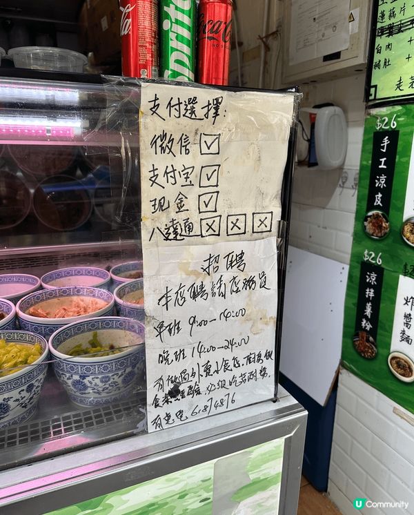 平民美食推薦‼️太子$26手工涼皮🌟酸辣香濃一試上癮🌶️