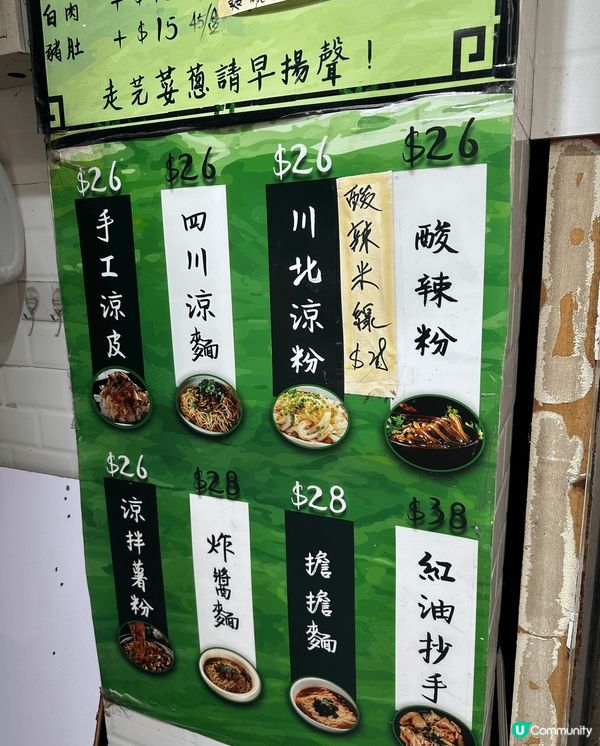 平民美食推薦‼️太子$26手工涼皮🌟酸辣香濃一試上癮🌶️