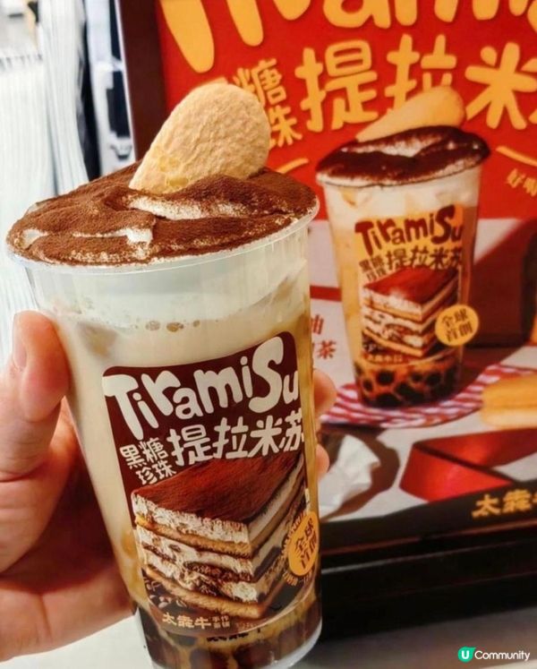 人生必飲奶茶