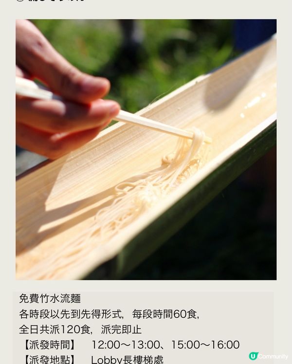 酒店免費禮遇💖有得食、有得玩