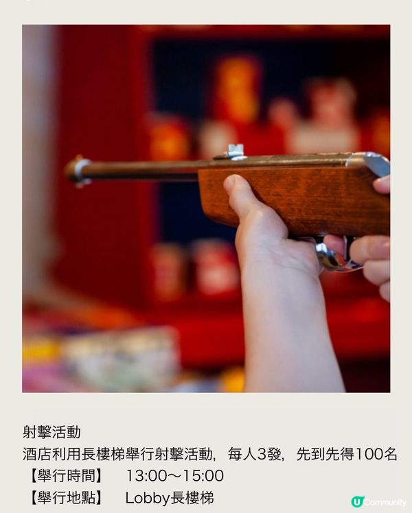 酒店免費禮遇💖有得食、有得玩