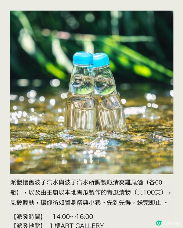 酒店免費禮遇💖有得食、有得玩