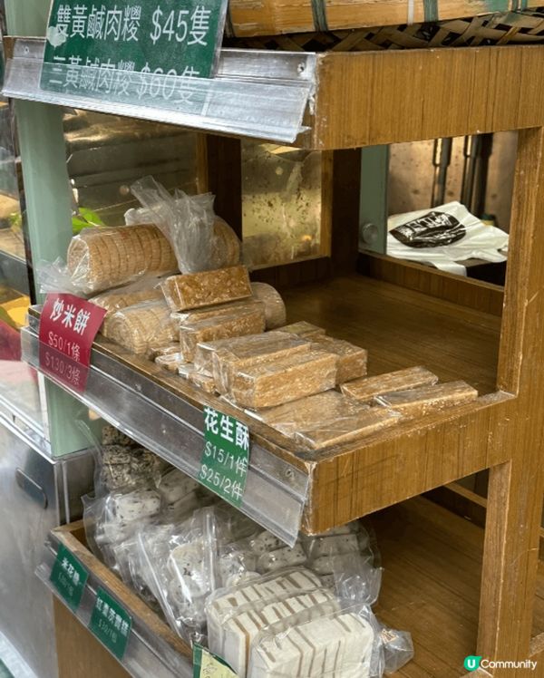 📍時代時代豆業