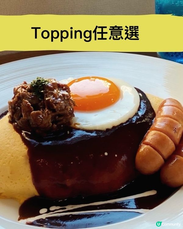 《好食就係任性系列》一星期通常開兩日既蛋包飯😋可預約