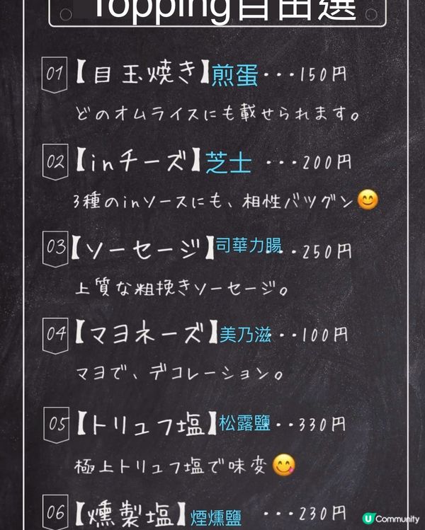 《好食就係任性系列》一星期通常開兩日既蛋包飯😋可預約