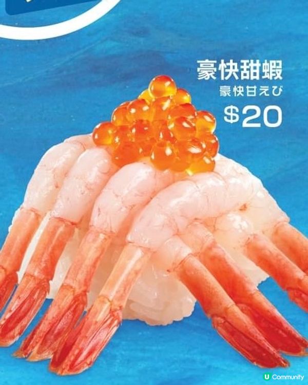 元氣壽司: 全新｢海の味覚｣餐目🌊