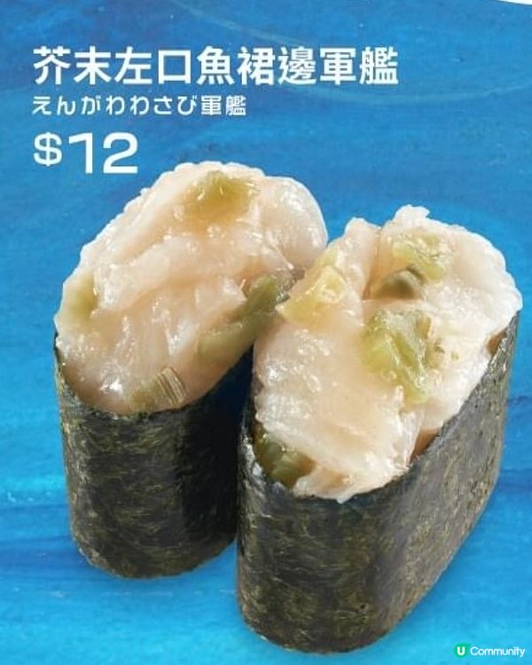 元氣壽司: 全新｢海の味覚｣餐目🌊