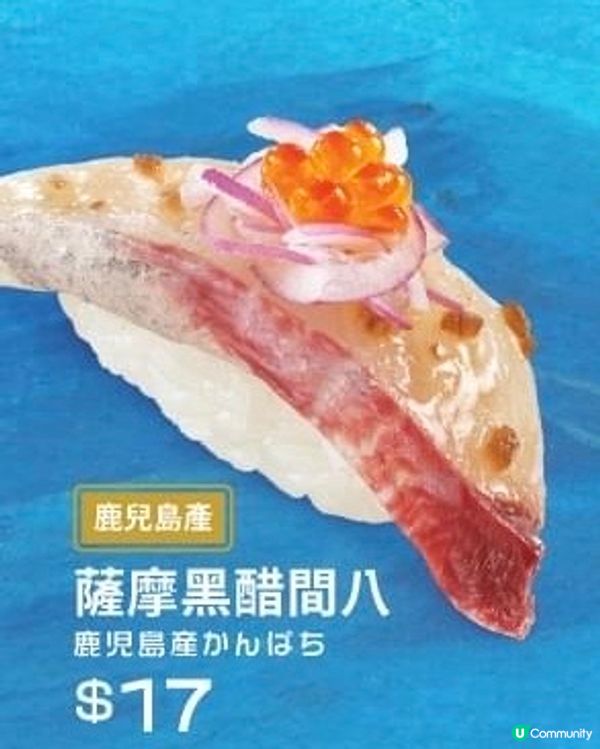 元氣壽司: 全新｢海の味覚｣餐目🌊