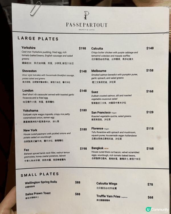 以城市命名的brunch 🍽️