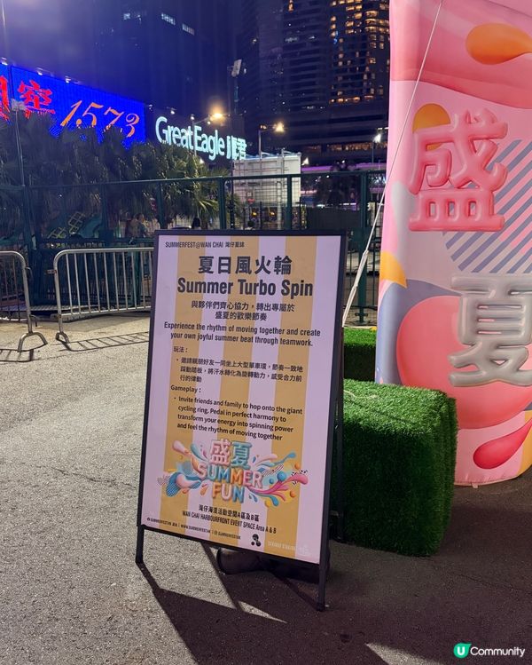灣仔夏誌 SummerFest 2026